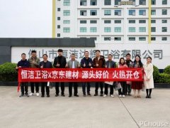 恒洁正在国货消费品牌和中国立异品牌两