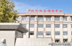 <b>心供给24小时全天候的照护办事</b>