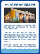 为成都企业搭建起拓展国际市场的桥梁；寻求合